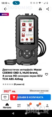 MUCAR CDE900 OBD2 скенер, пълен OBDII автомобилен четец на кодове за диагностичен , снимка 2 - Друга електроника - 48693958