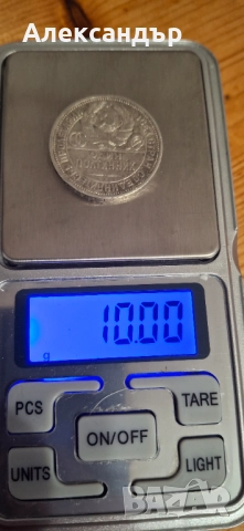 Сребърен лот - Съветски съюз Рубла + Полтинник, снимка 9 - Нумизматика и бонистика - 52334457