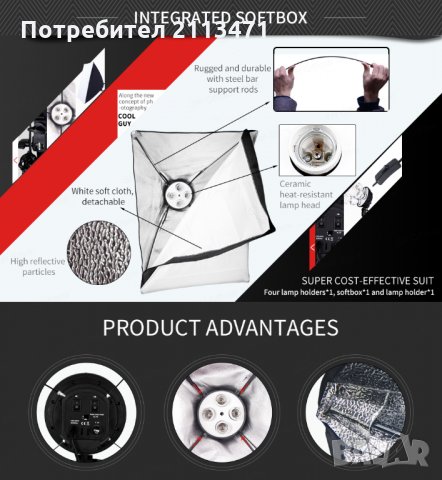 Софтбокс / Постоянно осветление за фото студио / Студийно осветление, снимка 4 - Светкавици, студийно осветление - 30486446