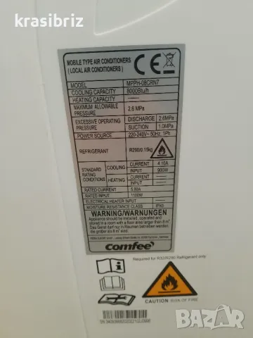 Мобилен Климатик-Comfee-внос от Германия!, снимка 5 - Климатици - 47672456