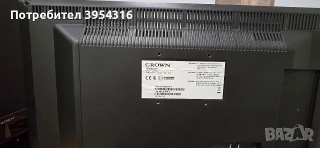 Телевизор CROWN LED 22", снимка 7 - Телевизори - 56269086