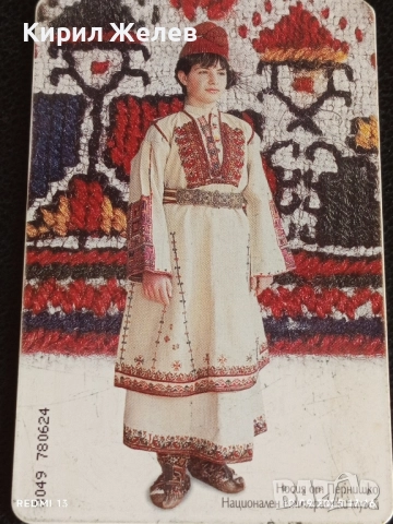 Три фонокарти тема НОСИЙ от ПЕРНИШКО, БОСИЛЕГРАДСКО / КУКЕРСКА МАСКА 50901, снимка 3 - Други ценни предмети - 51669027