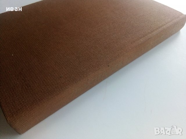 Фауната на България Том 20 част 1 - С.Симеонов,Т.Мичев,Н.Нанкинов - 1990г., снимка 14 - Енциклопедии, справочници - 36783010