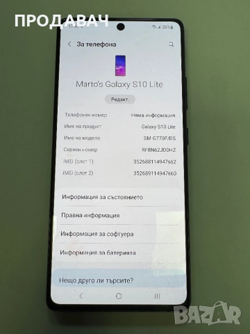SAMSUNG GALAXY S10 LITE, снимка 3 - Samsung - 51759160