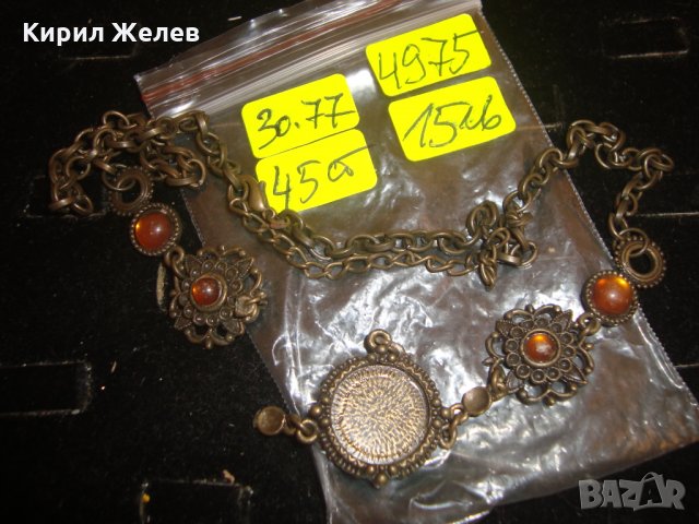 БРОНЗОВА СТАРА ОГЪРЛИЦА с ТОПЕН КЕХЛИБАР 4975, снимка 2 - Колиета, медальони, синджири - 30665802