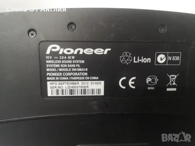 Тонколона - Pioneer XW-SMA3 A3 , снимка 10 - Други - 45991373
