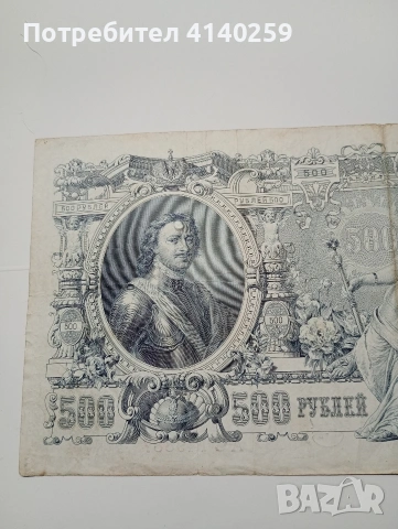 СССР БАНКНОТА , снимка 6 - Нумизматика и бонистика - 54122409