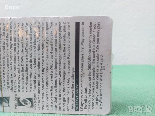 ''Skip Card'' Нови запечатани карти, снимка 5 - Карти за игра - 29184678