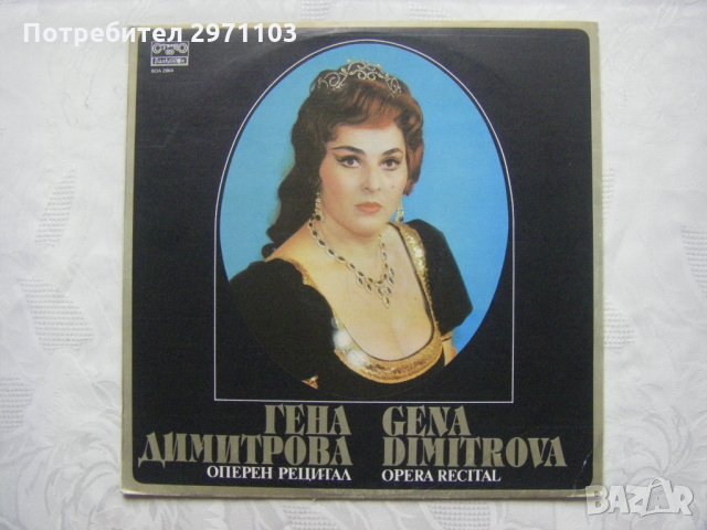 ВОА 2064 - Оперен рецитал на Гена Димитрова - сопран