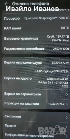 Huawei nova 11 pro, снимка 8 - Huawei - 56465863