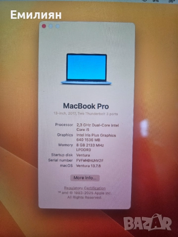 Macbook Pro 13 2017, снимка 2 - Лаптопи за дома - 52813308