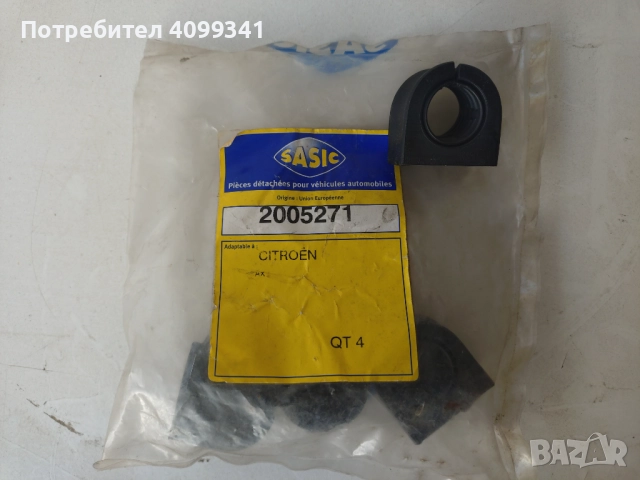 Авточасти за Ситроен-Пежо, снимка 3 - Части - 52139943