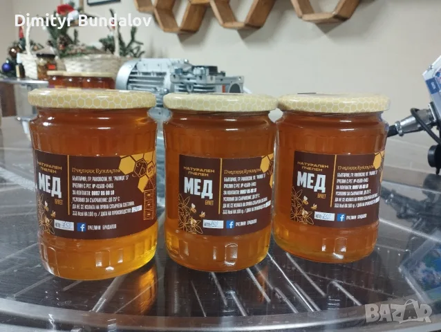 Пчелен мед на едро , снимка 11 - Пчелни продукти - 51870626