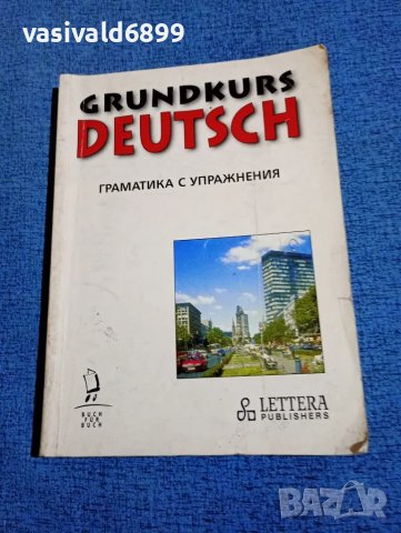 "GRUNDKURS DEUTSCH"