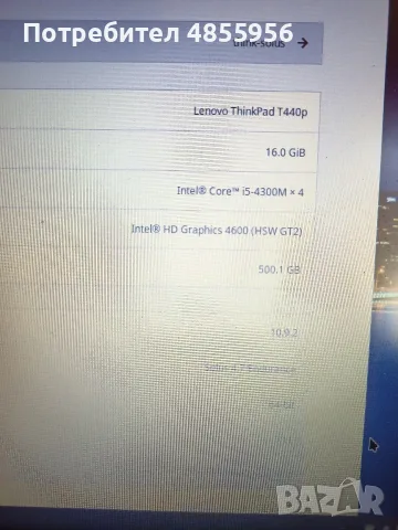 Lenovo Thinkpad T440p - 16GB RAM - HDD/Battery /DVD, снимка 5 - Лаптопи за дома - 56234774