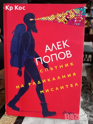 Български известни книги - Б.Чуков, И.Дичев, К.Донев, С.Цанев, К.Терзийски, А.Попов и други, снимка 3 - Художествена литература - 53114908