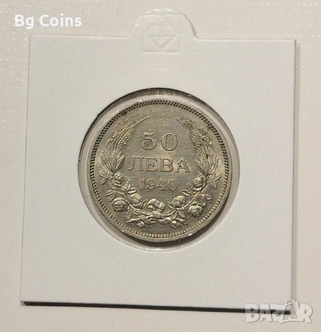 50 лева 1940