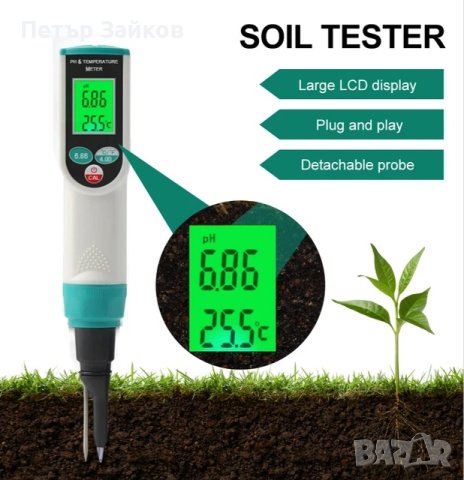 РН-метър на почвата с висока точност, снимка 5 - Друга електроника - 42925816
