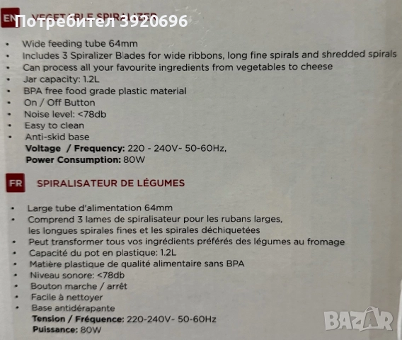 ЗЕЛЕНЧУКОВ СПИРАЛИЗАТОР, 3 АКСЕСОАРА - 80W, снимка 10 - Други - 52154532