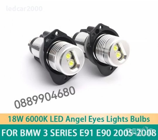 Angel Eyes LED за BMW Ангелски очи, снимка 1 - Аксесоари и консумативи - 38145282