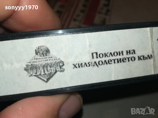 ИСУС-ORIGINAL VHS VIDEO TAPE 1109251014, снимка 14 - Други жанрове - 51675327