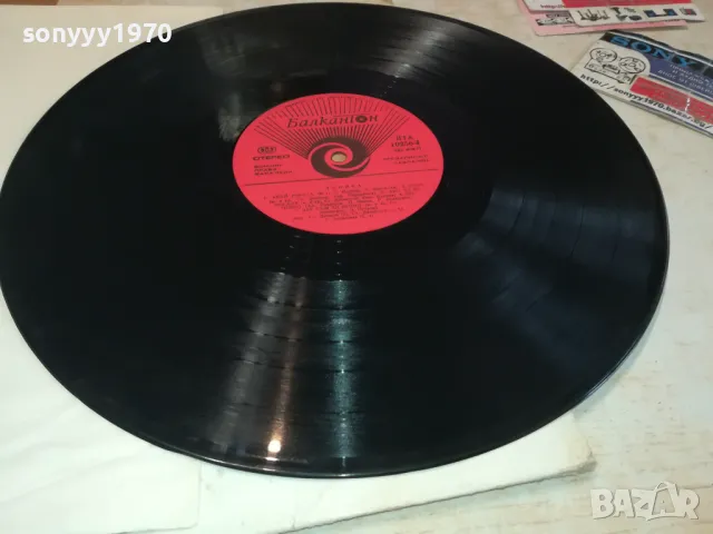 ТОНИКА 0901251320, снимка 6 - Грамофонни плочи - 48614254