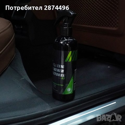 3842 Препарат за пластмаса , снимка 9 - Аксесоари и консумативи - 39890481