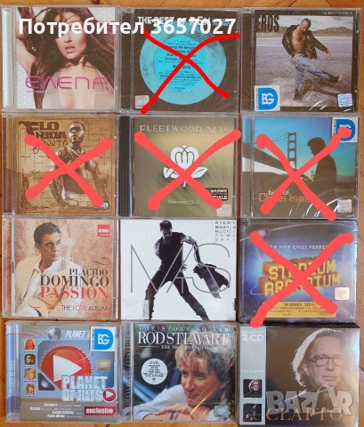 Дискове с музика