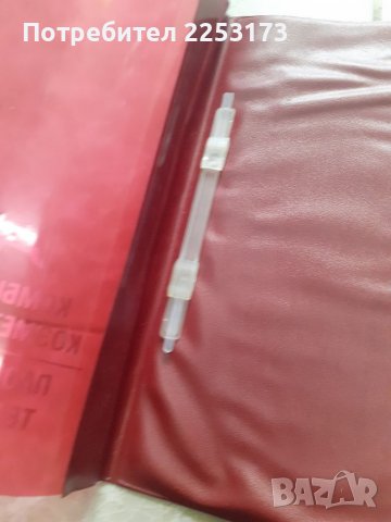 Соц.папка от Ален Мак, снимка 3 - Антикварни и старинни предмети - 38148061