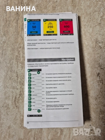 SOEKS ECOVISOR F4, снимка 5 - Други - 52528268