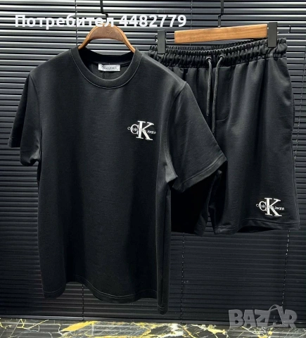 мъжки комплект 