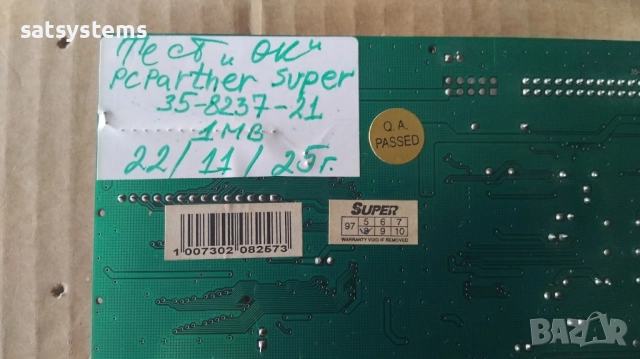 Видео карта S3 Super Trio 64V+ PCPartner 35-8237-21 1MB PCI, снимка 10 - Видеокарти - 34870577