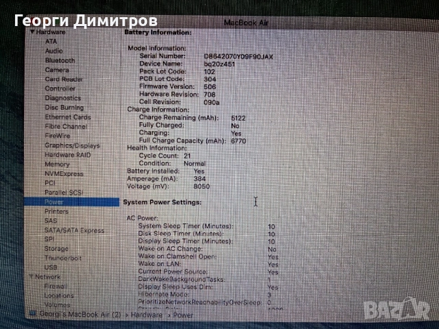 Apple MacBook Air A1369 EMC2392, снимка 3 - Лаптопи за дома - 53365499