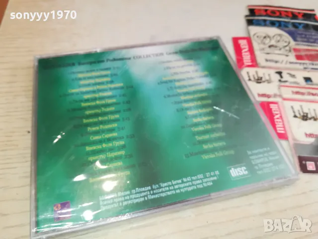 БИСЕРИ ОТ РОДОПИТЕ-НОВО ЦД 0105251729, снимка 11 - CD дискове - 50111321