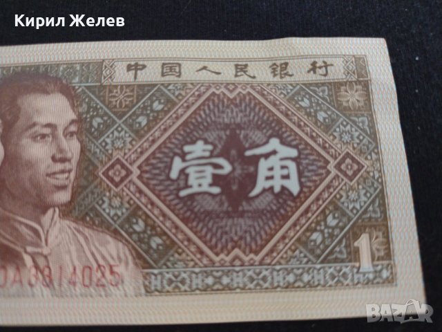 Стара банкнота Китай 1980г. Много красива стилна непрегъвана за колекция 28127, снимка 3 - Нумизматика и бонистика - 37096156