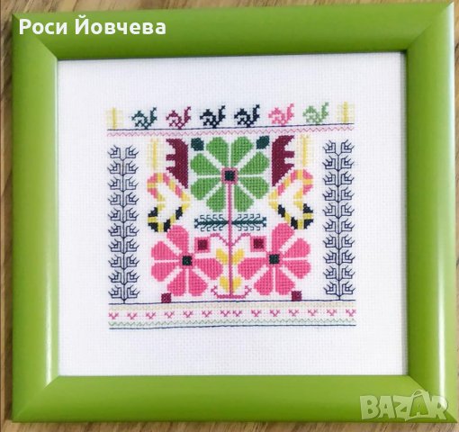 Български шевици с пожелания за дом семейство за подарък 5 bulgarian embroidery, снимка 16 - Пана - 33517933