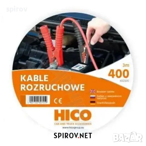 Стартови кабели за подаване на ток 3м 400А, снимка 2 - Части - 55745064