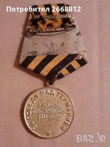 медал, снимка 2 - Антикварни и старинни предмети - 48940360