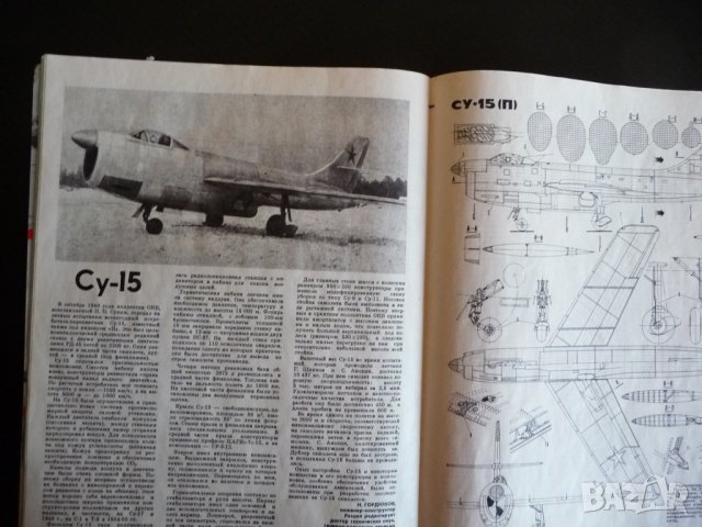 Крылья родины 2/86 средства за спасение на пилоти СУ-15, ЯК-18Т Винаги на стража, снимка 6 - Списания и комикси - 39246801