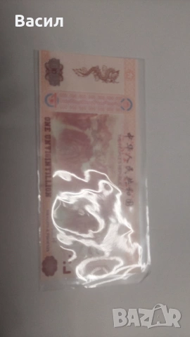 Банкноти за колекция , снимка 6 - Нумизматика и бонистика - 53180800