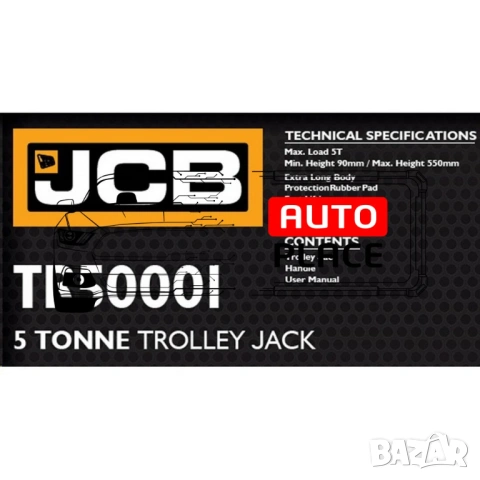 Нископрофилен крик крокодил 5 тона с две помпи и педал 90 – 550 мм JCB, снимка 6 - Други инструменти - 54032617