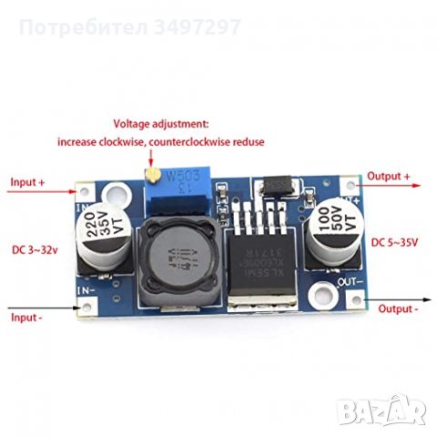 Повишаващ DC/DC конвертор 4A
