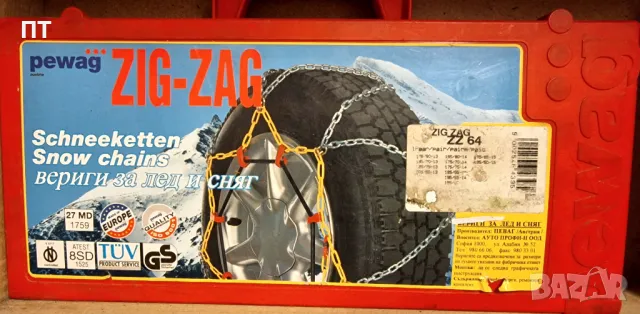 Стоманени вериги за лед и сняг 13''-15'', Pewag-Австрия