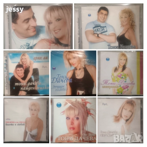 Тони Дачева - Колекция от дискове 