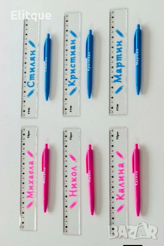 персонализиран химикал и линийка , снимка 14 - Ученически пособия, канцеларски материали - 52712299