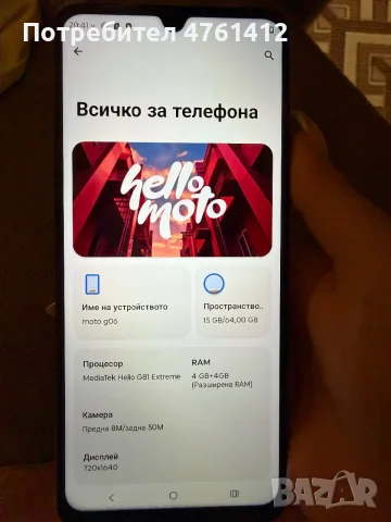 Телефон Motorola g06, снимка 4 - Motorola - 56157061