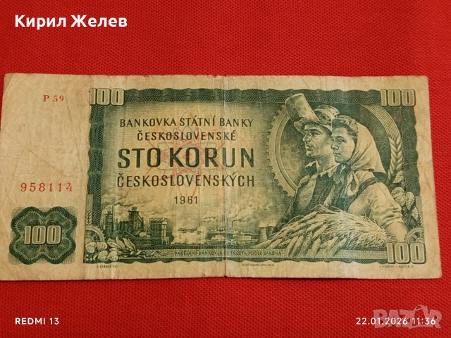 Две банкноти ЧЕХОСЛОВАКИЯ,РУСИЯ редки уникати за КОЛЕКЦИЯ ДЕКОРАЦИЯ 53285, снимка 2 - Нумизматика и бонистика - 53186008