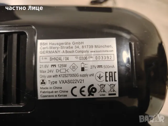 Прахосмукачка Бош, снимка 3 - Прахосмукачки - 49545393