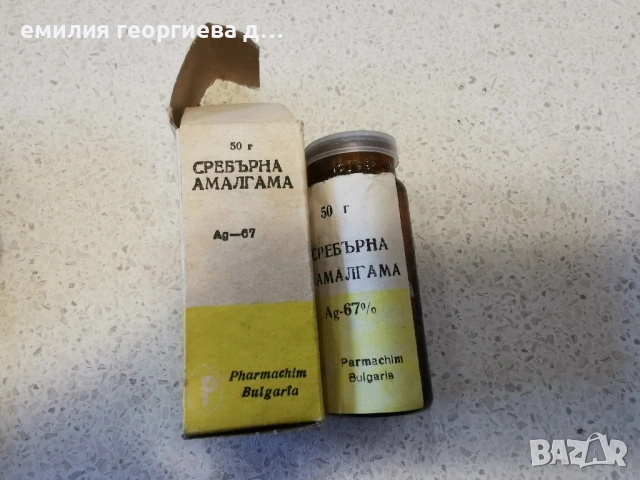 Продавам Сребърна амалгама 2бр 