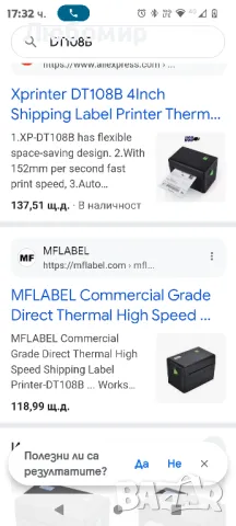 MFLABEL Директен термален високоскоростен принтер за етикети за търговска доставка

, снимка 2 - Принтери, копири, скенери - 48693194